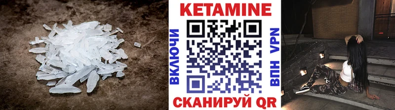 КЕТАМИН ketamine  Калязин 